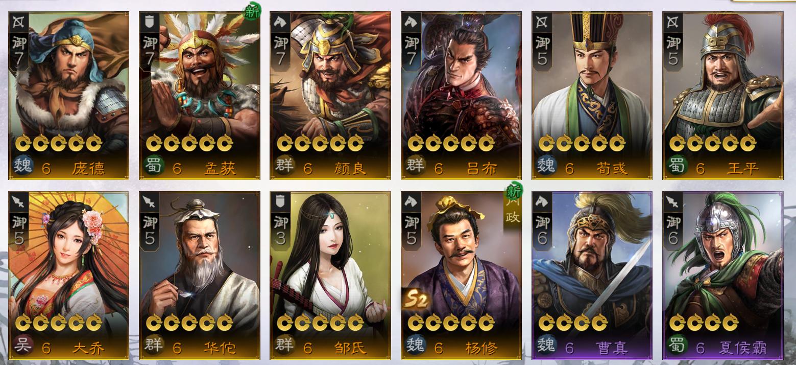 三国志战棋版s2空城计外传怎么过,三国志战棋版s2蜀骑太平怎么打