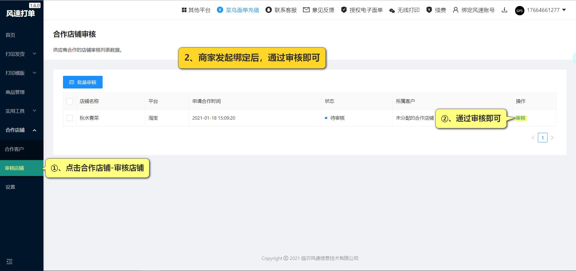 打单的时候怎样保密买家产品信息,客户来了订单怎样打单发货