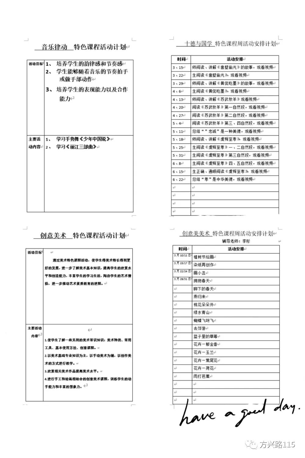 二街小学落实课后服务全覆盖,石家庄小学课后服务工作实施方案