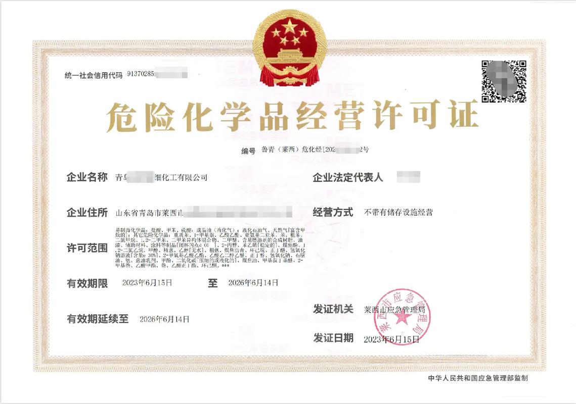 成品油危化证是做什么的,可以办理成品油危化证的地方