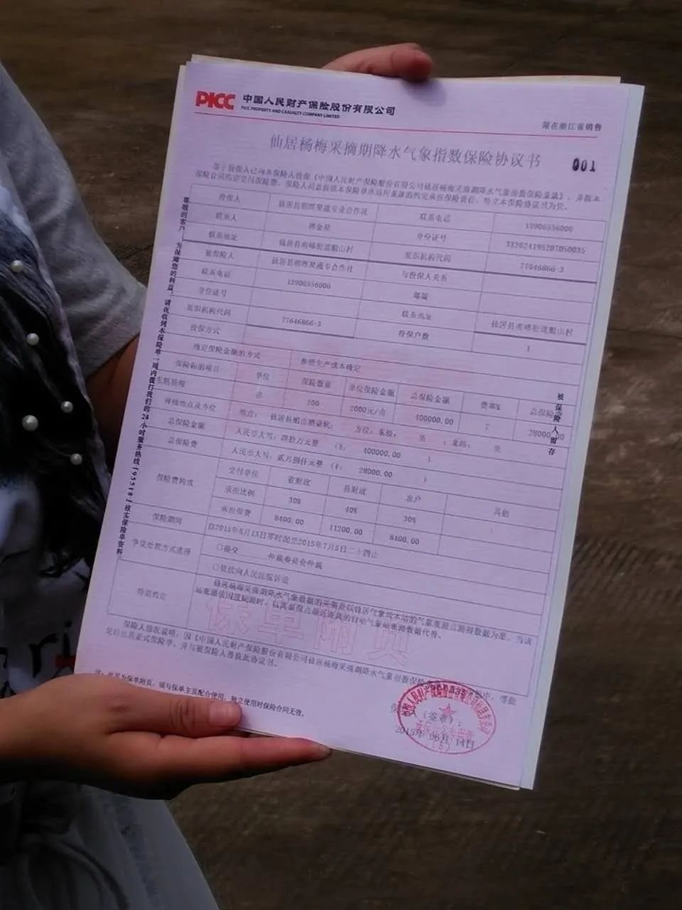 杨梅生活在什么气候中,东魁杨梅生长气候