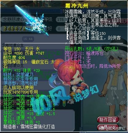 梦幻西游珍宝阁涛哥五开展示,梦幻西游珍宝阁涛哥