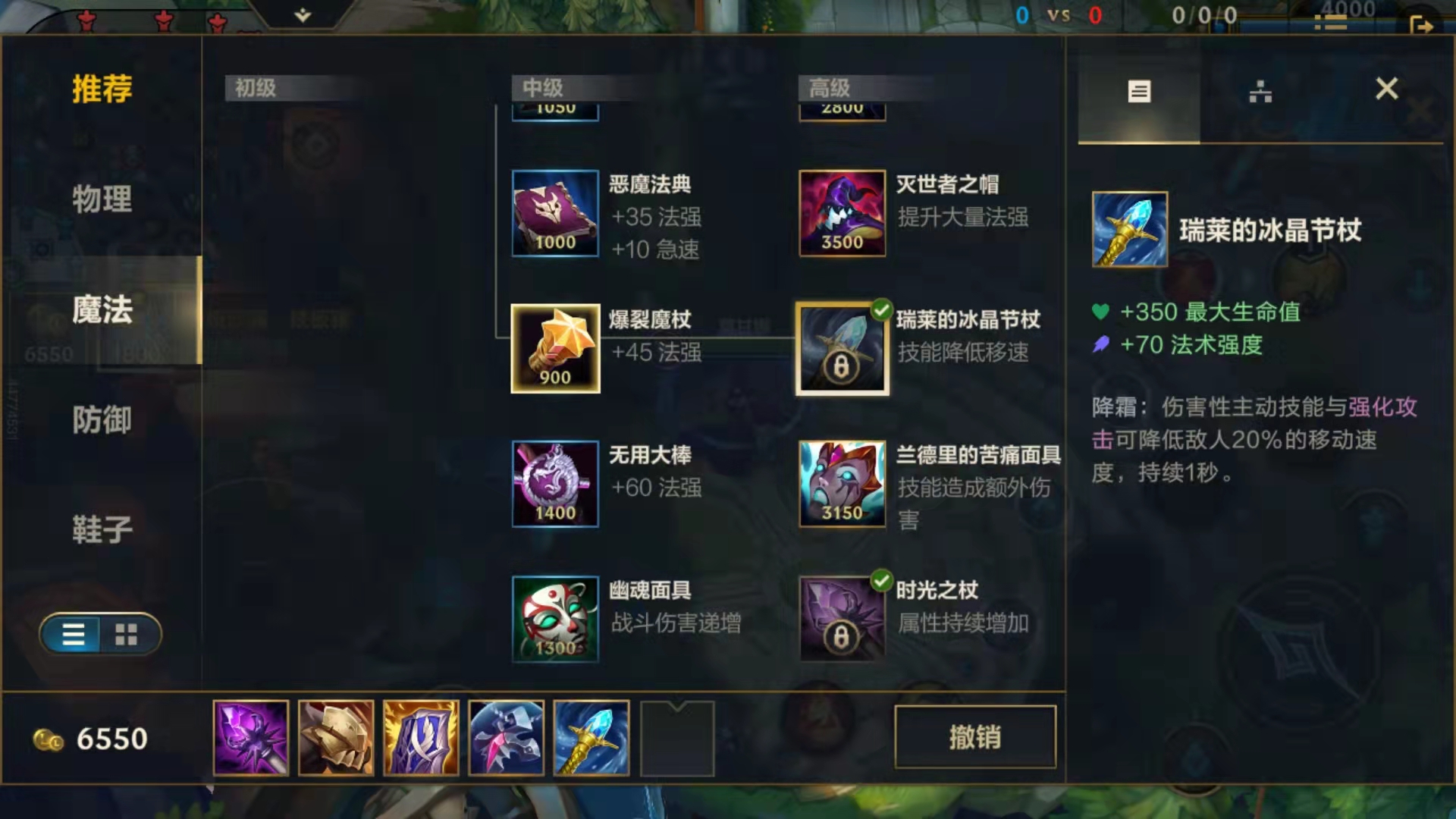 英雄联盟手游莫甘娜辅助最新出装,英雄联盟手游莫甘娜最强出装辅助