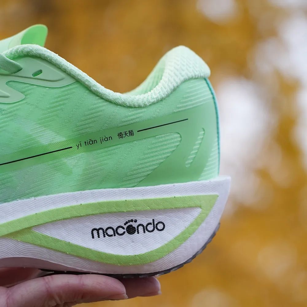 马孔多倚天箭跑鞋适宜人群,马孔多倚天箭属于全碳板跑鞋吗