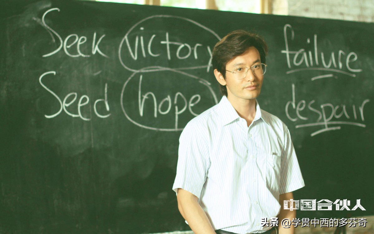 中国合伙人中有哪些创业机会,中国合伙人中优秀的创业者的条件