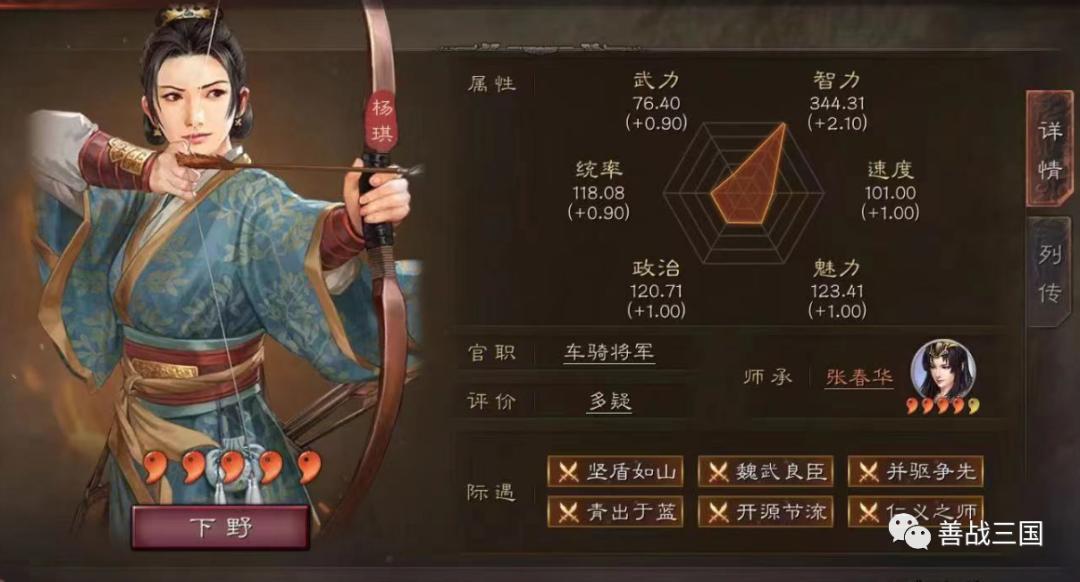 云起女王盾：又奶又刚的春华火盾详解，能抗双突当锋骑的魏法盾