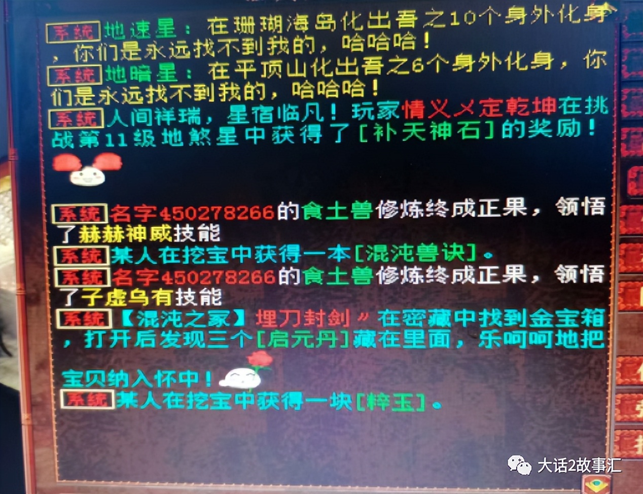 大话西游2全服第一凤凰,大话西游手游小熊值得培养吗