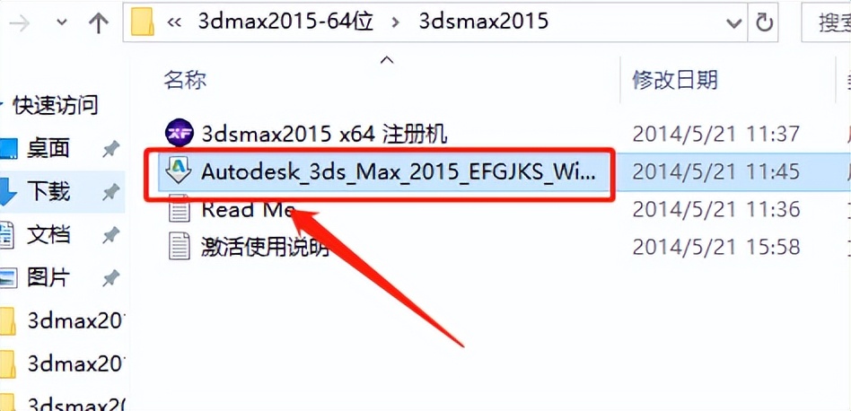 3dmax安装教程图文详解,3dsmax2023免费安装教程