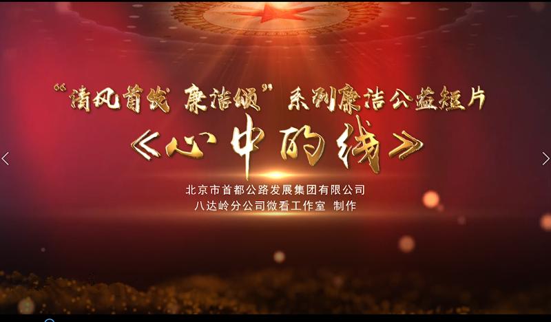 清风廉政文化建设,打造廉政品牌培育清风文化