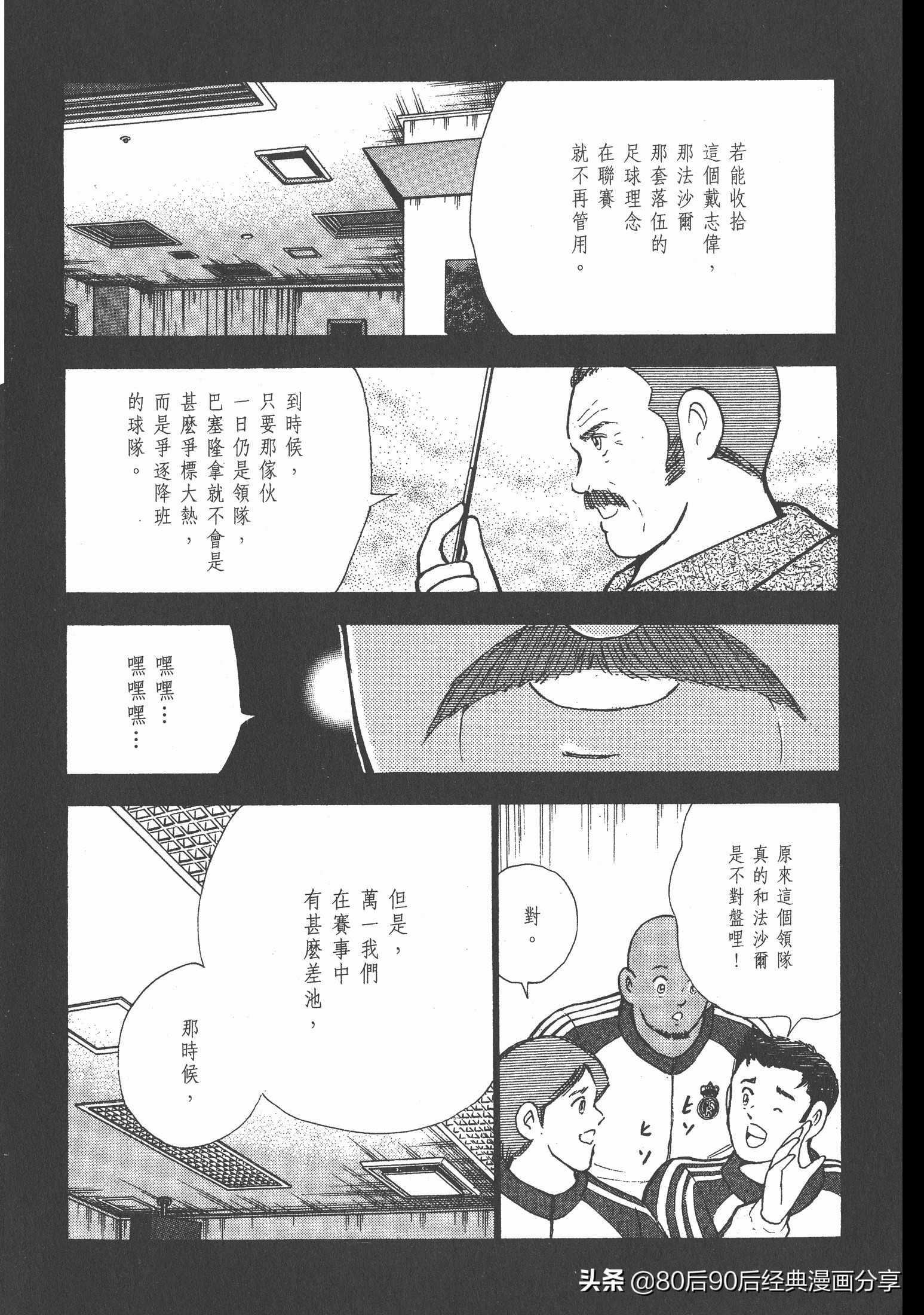 足球小将roadto2002完整版,足球小将roadto2002