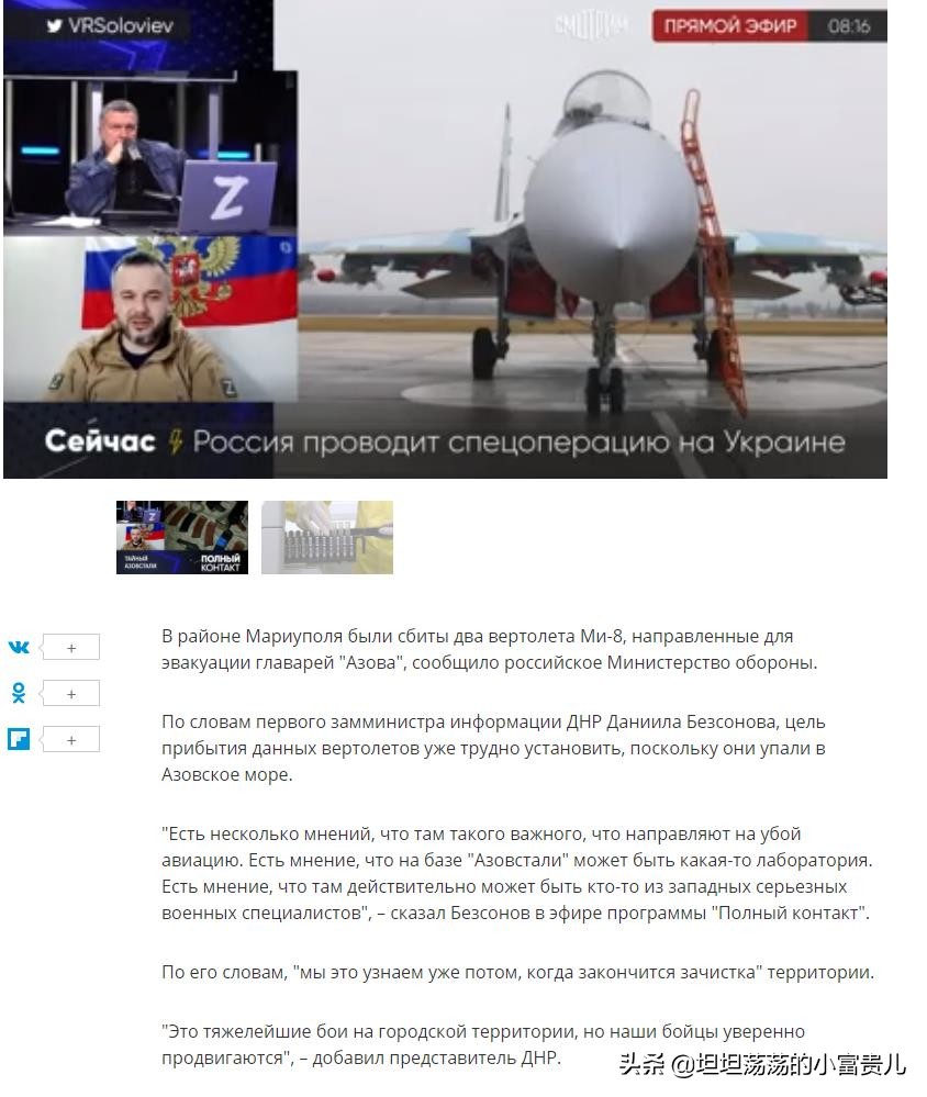 马里乌波尔什么地位 (马里乌波尔真实经历)