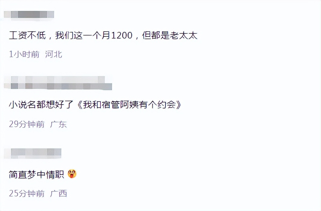 00后成功入职宿管阿姨,00后女孩入职宿管