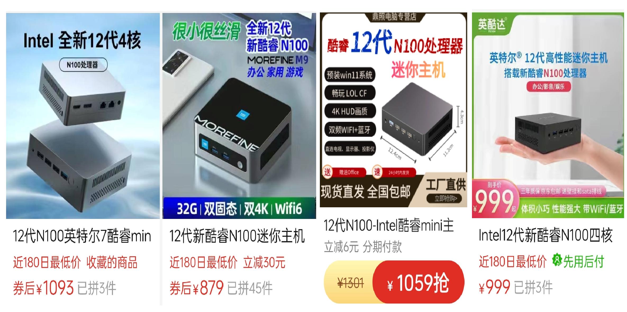 n5105下一代产品,inteln100和n5105对比