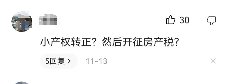 深圳市非商品性质房地产转让办法,深圳可售性人才房出让或转让办法
