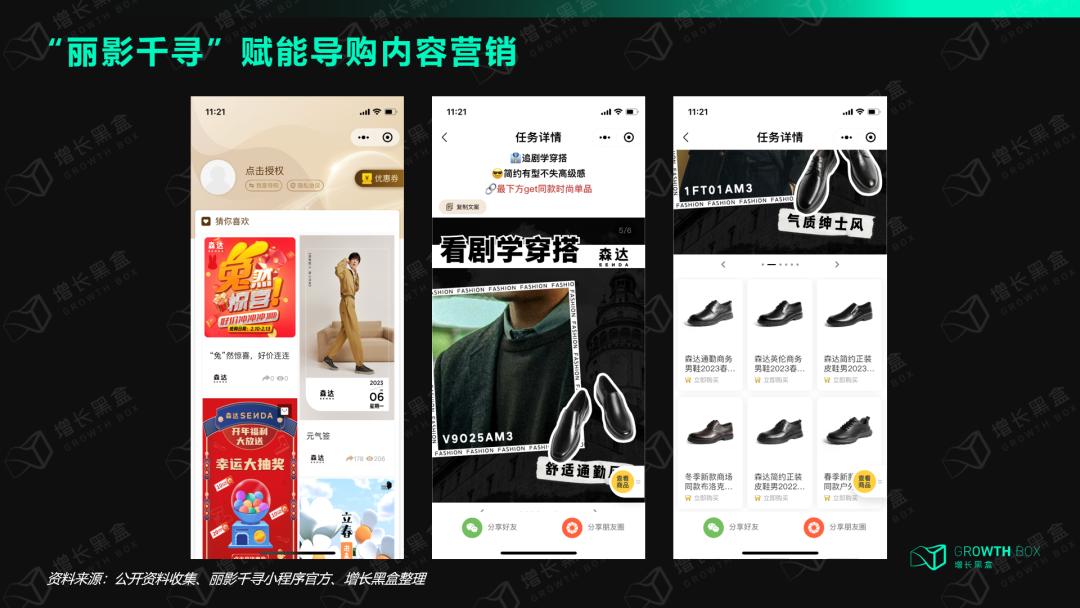 鞋王百丽转型600天的3大启发,百丽2023年爆火的鞋子