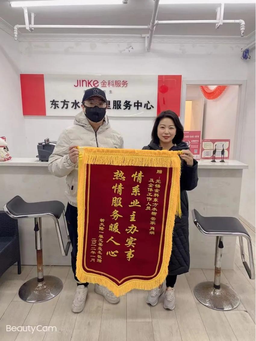 金科服务的问题,金科智慧服务