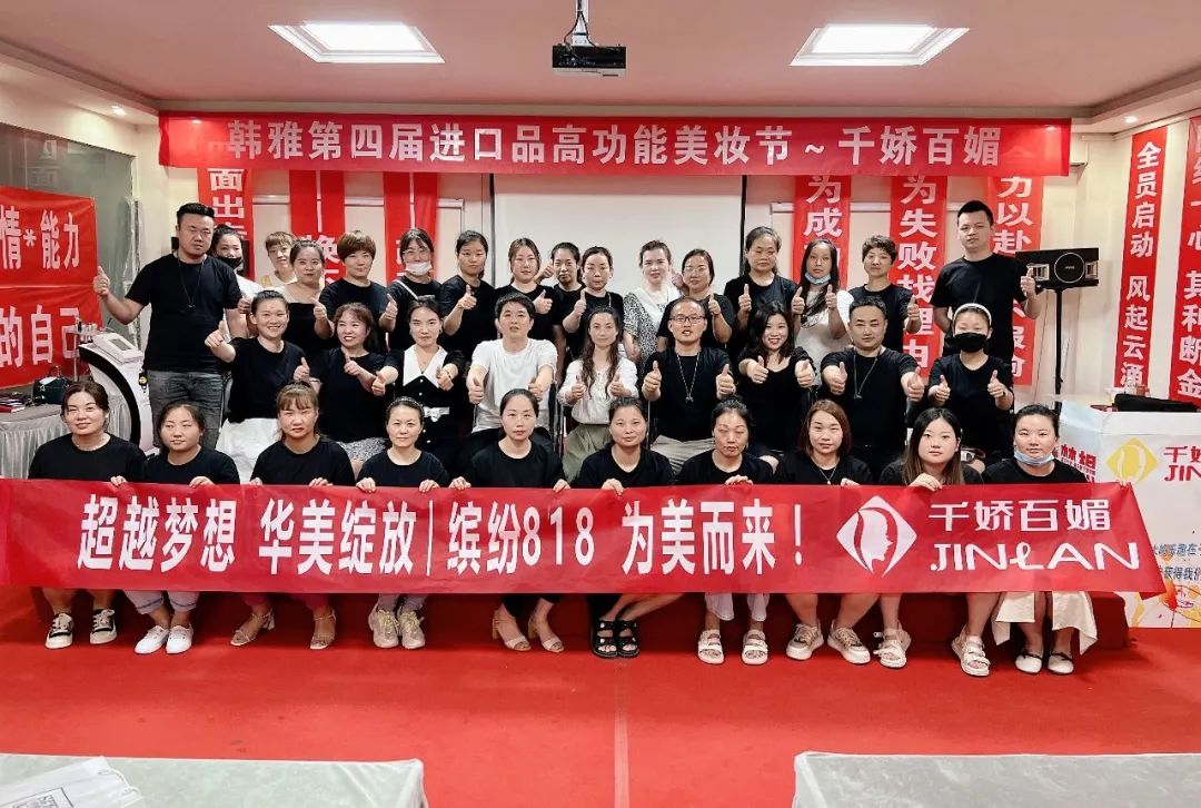 ​携手合作120余家优质连锁，第四届韩雅818美妆节盛大启幕