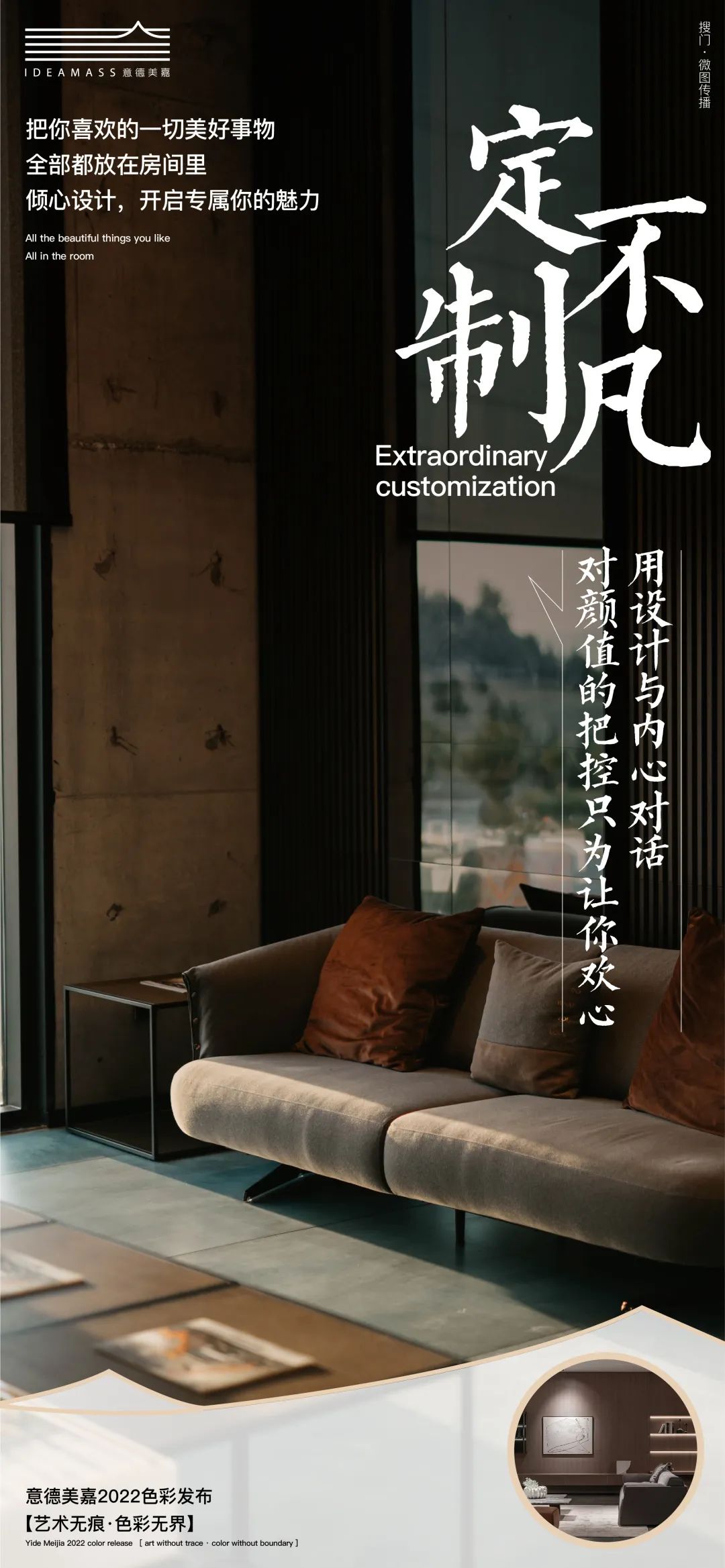 鎰忓痉缇庡槈瀹氬埗瀹跺眳,鎰忓痉缇庡槈鍗荡