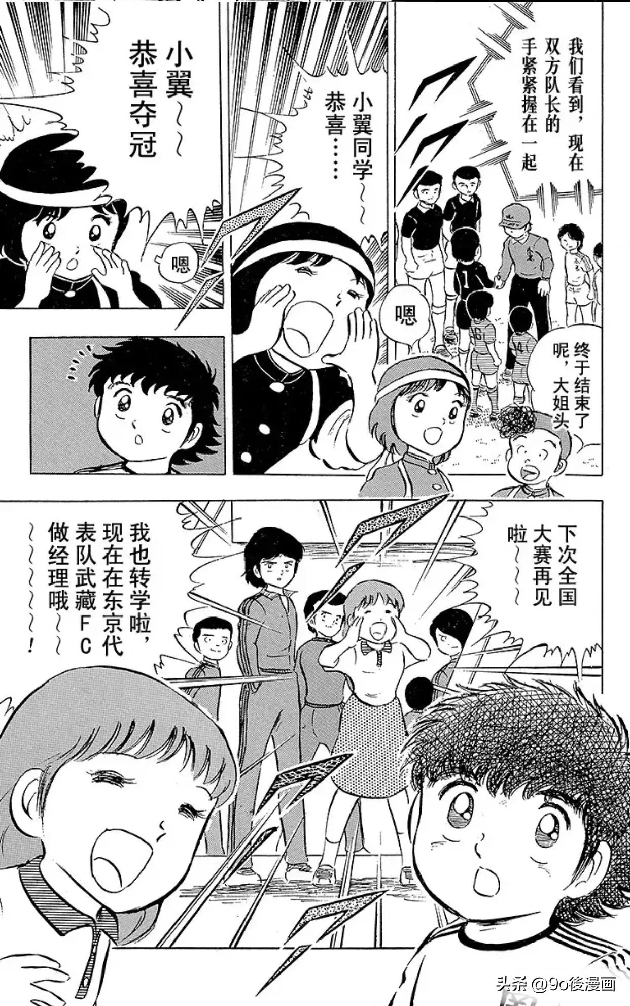 足球小将第二季全国大赛篇,足球小将1-128集中国话