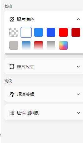 怎样将蓝底照片换为白底,wpsexcel怎么把照片蓝底换成白底