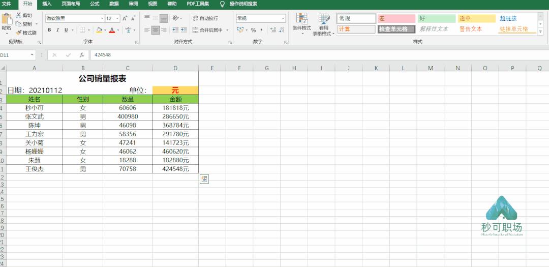 excel数据常见操作技能及详细步骤,excel数据100个常用技巧