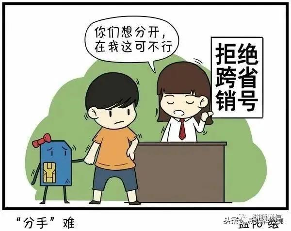 销号恢复不跨省可以办理吗,销号可以异地补卡吗