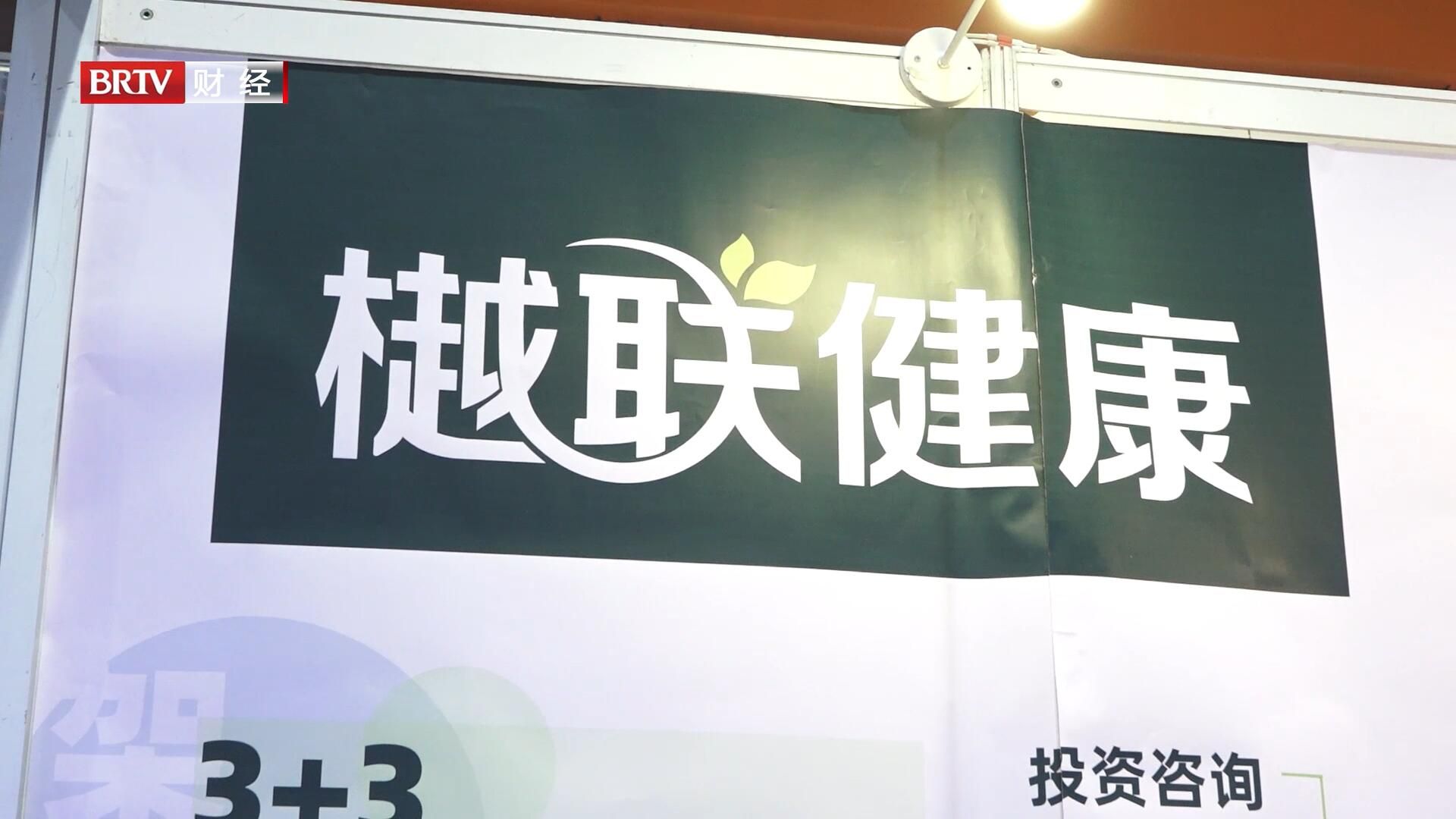 北京直通车直播,北京健康直通车