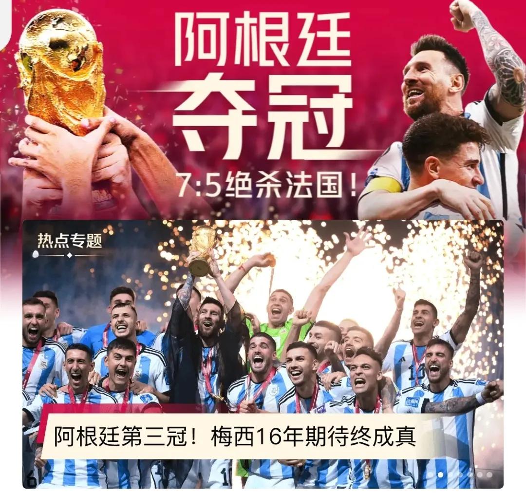 卡塔尔世界杯足球十大逆转奇迹,卡塔尔世界杯夺冠梅西封神