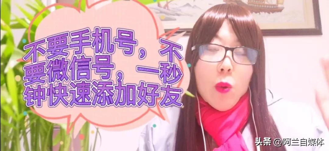 不用手机号能不能添加微信好友,不用电话号码和微信号添加好友