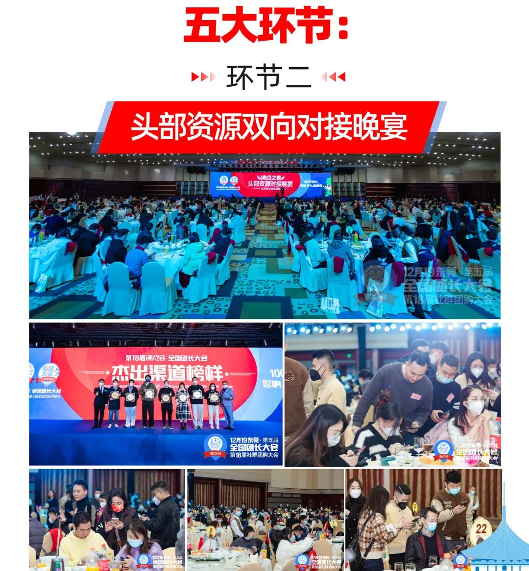 杭州团长,杭州春季团长选品会