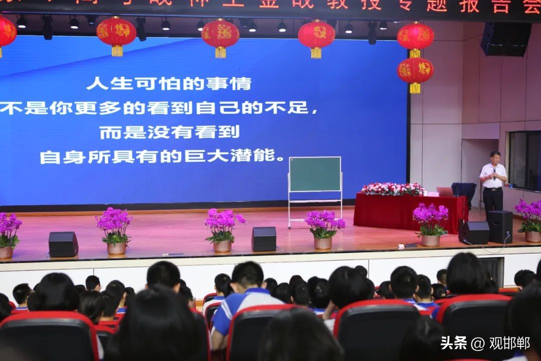 教育专家王金战简历,全国特级教师王金战