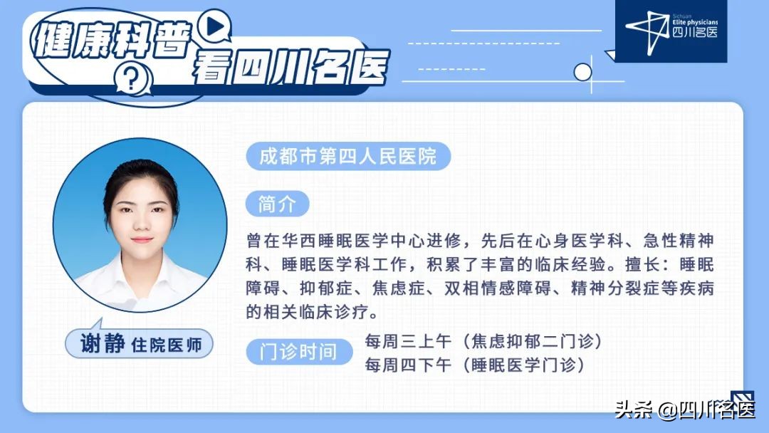 鬼压床很频繁是因为什么,2分钟了解鬼压床的真相