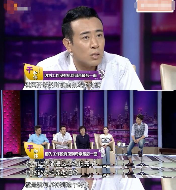 于和伟在娱乐圈什么地位,于和伟感言