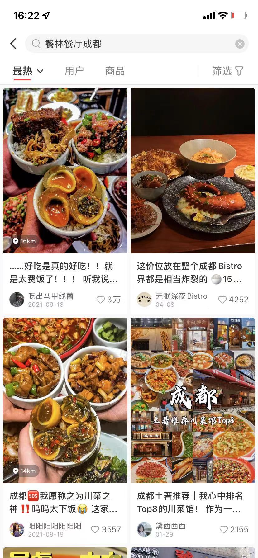 成都餐饮排名前十名,成都前十高端餐饮排行榜