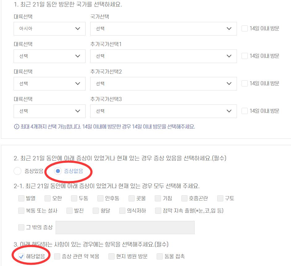 没有q-code怎么入境,入境韩国q-code可以提前多久填写