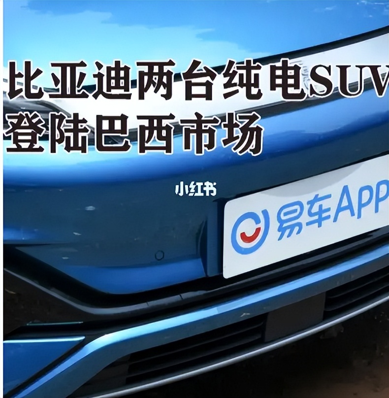 比亚迪投资过亿工厂,比亚迪投资45亿在巴西