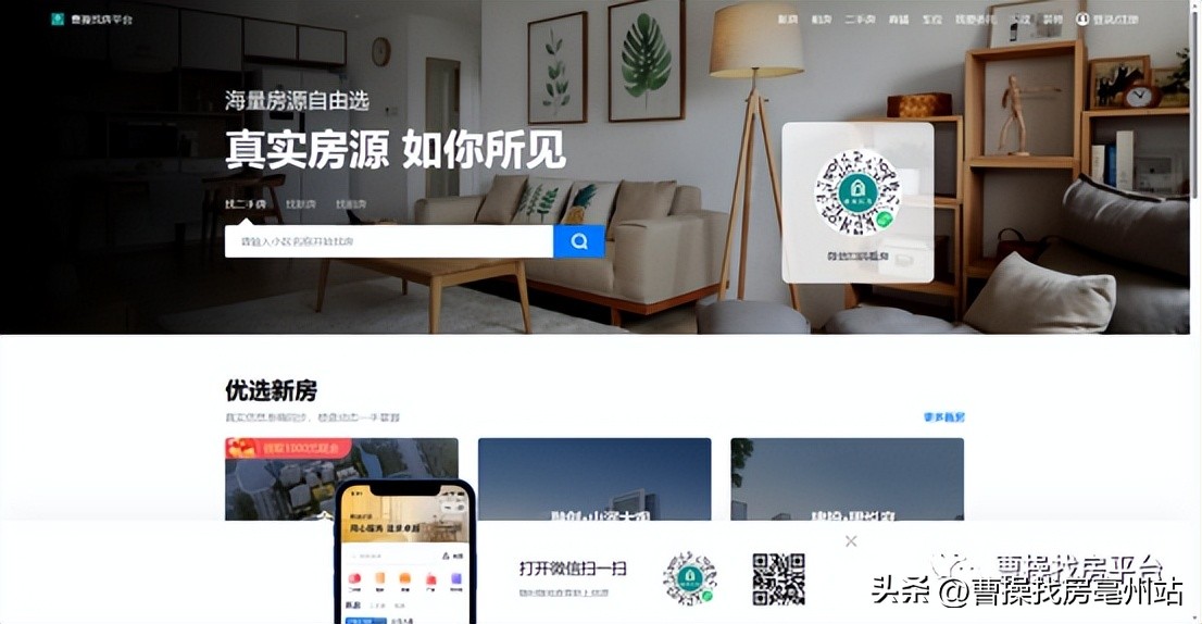 互联网找房平台,网上找房哪个平台好