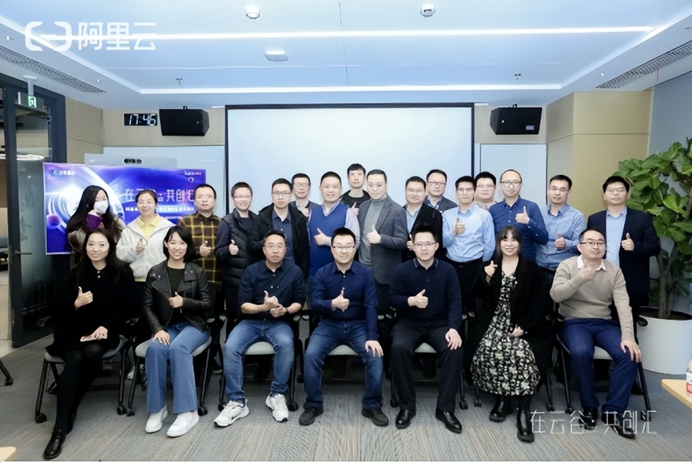 【在云谷·共创汇】阿里云数据库国产自主创新生态共创会4