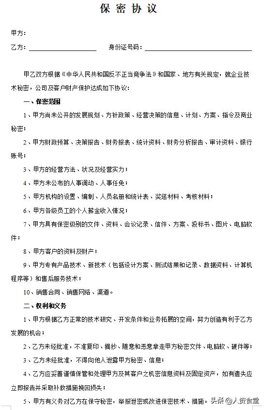 保洁公司劳动合同范本通用版最新,2023企业劳动合同范本最新