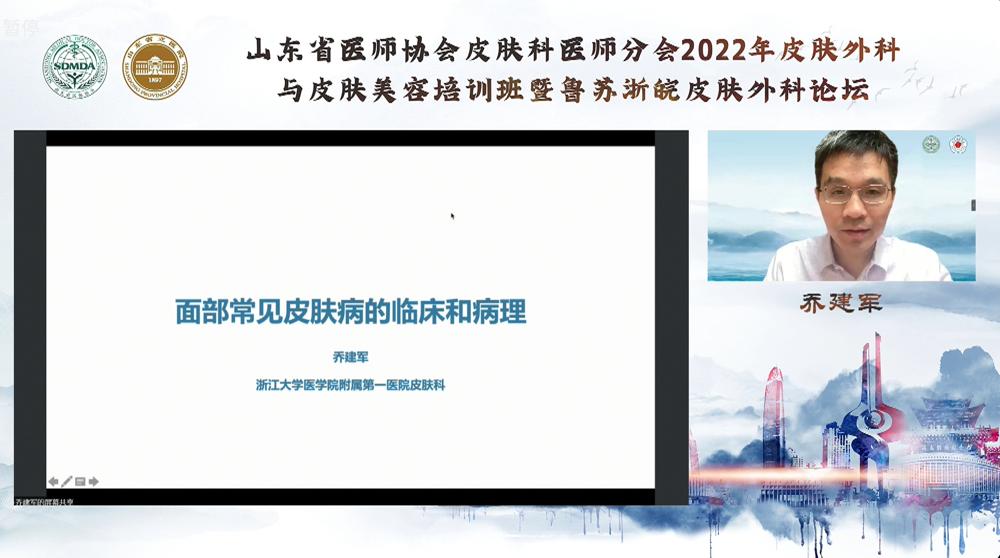 美容皮肤科主诊医师培训班,中国医师协会皮肤与美容分会