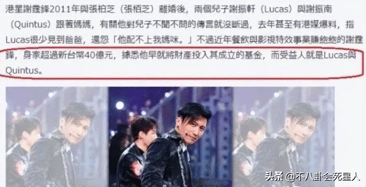 6位港圈富三代,李嘉欣儿子或继承4百亿,谢霆锋给俩儿子留9亿