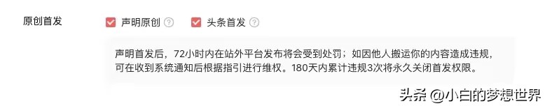 头条文章首发收益活动多久一次,在头条发表文章的收益是怎么来的