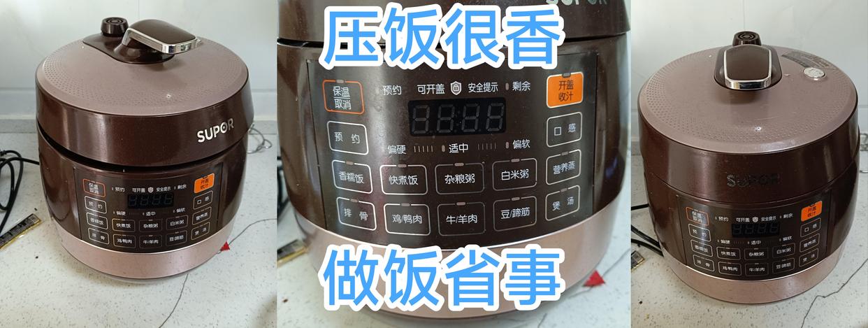 苏泊尔球釜电压力锅怎么热饭,苏泊尔球釜电压力锅哪款煮饭好吃