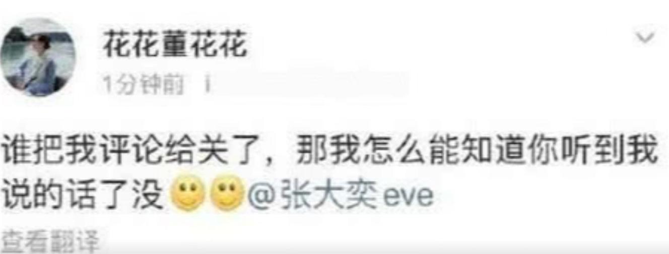 张大奕：“毁掉”马云接班人，遭电商总裁夫人怒斥，她究竟啥来头