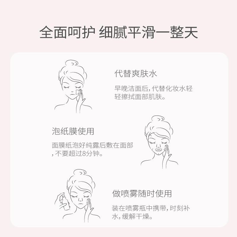 半亩花田补水爽肤水好用吗,半亩花田爽肤水有没有美白效果