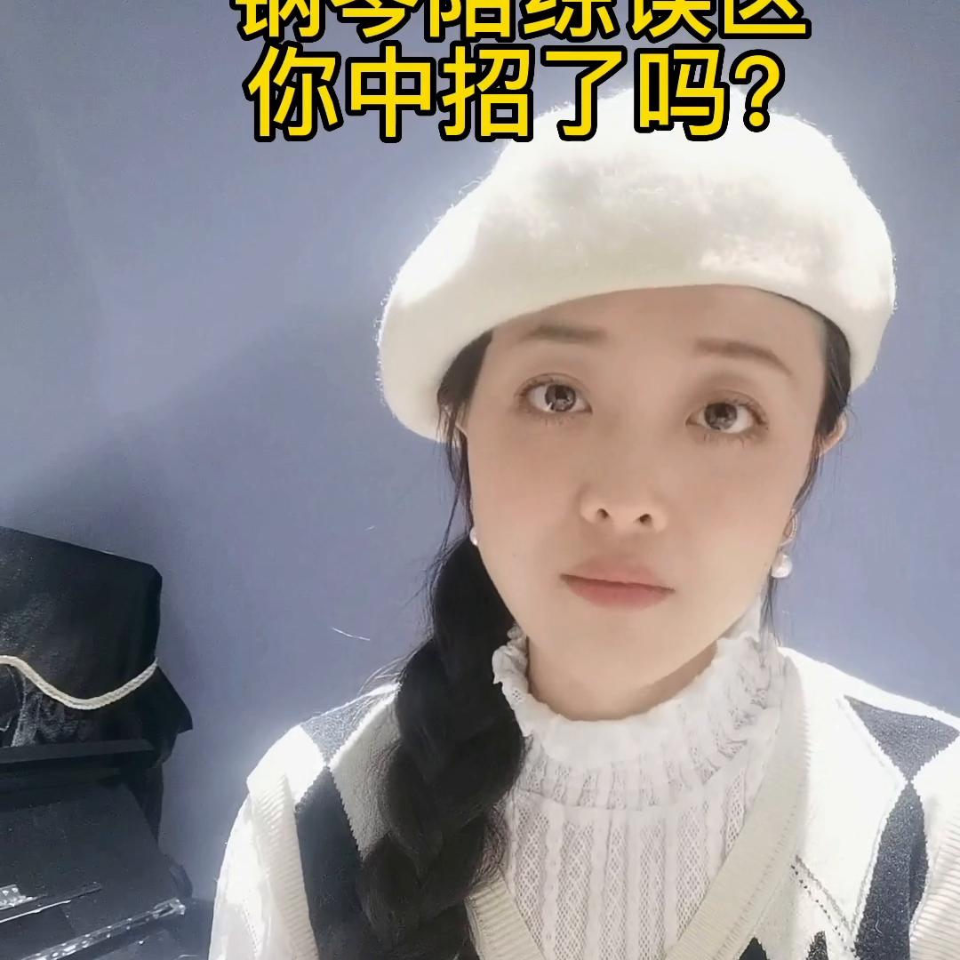 关于陪练，各位钢琴老师，快把这条视频转发给你的学生家长...