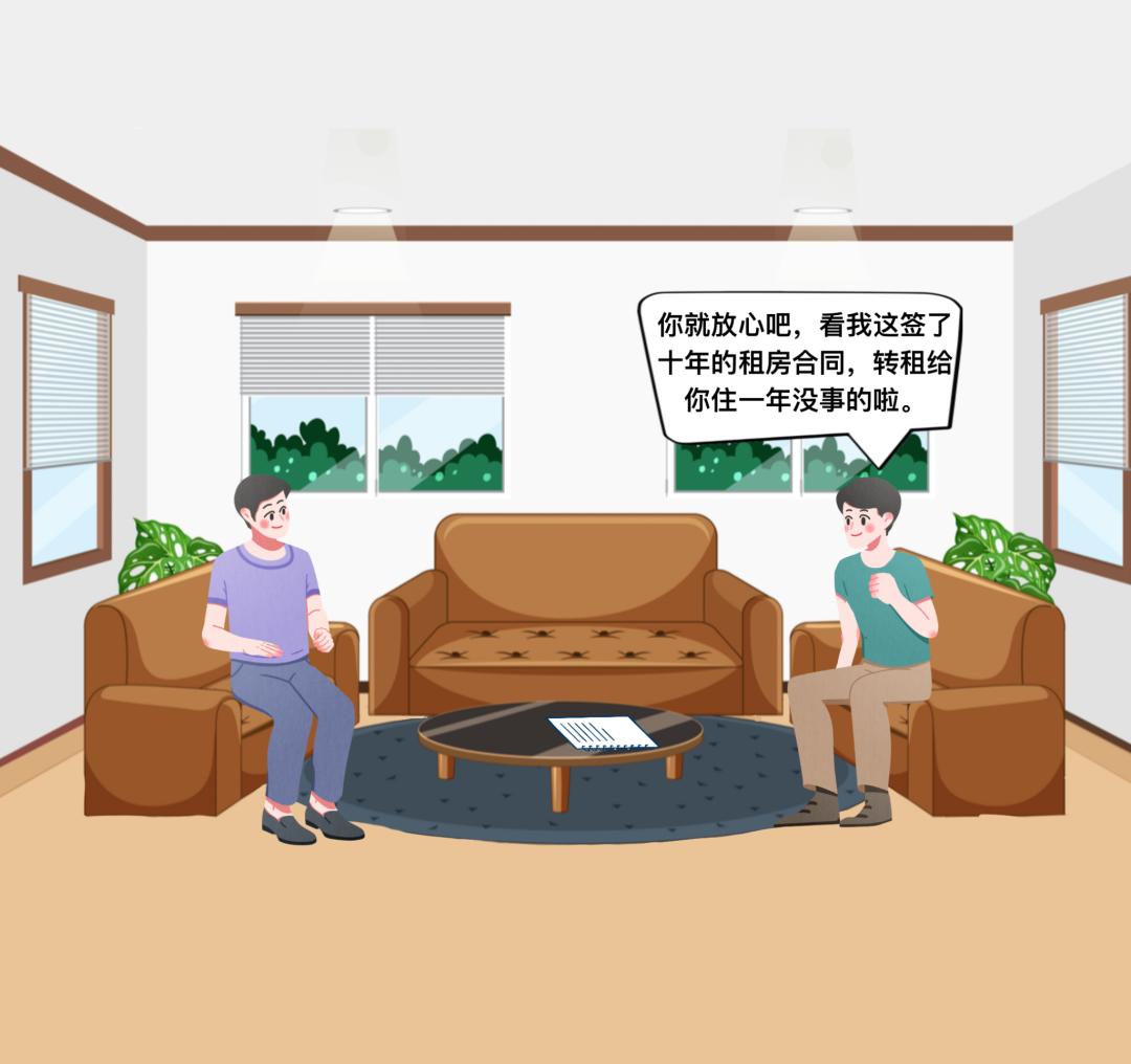 二房东低价租房,二房东抬高租价