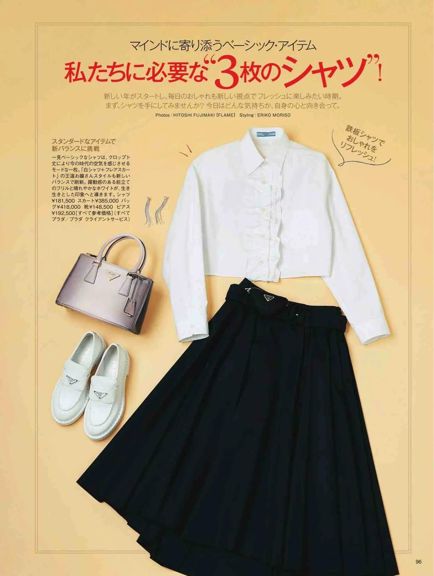 日本时尚杂志12月,25ans杂志