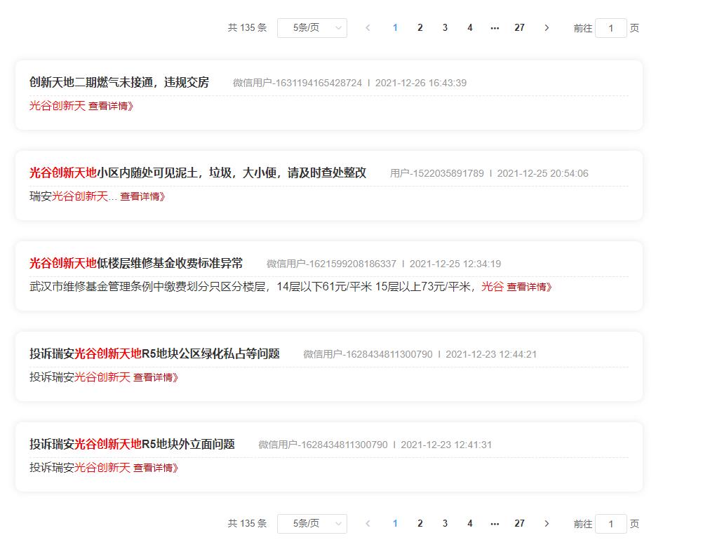 165亿夺地王！负债687亿的瑞安能否再造“武汉新天地”？