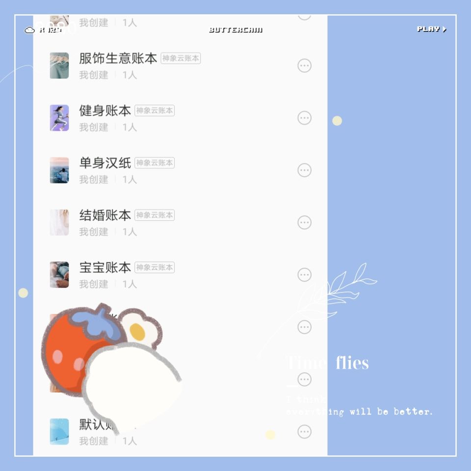 为什么弄神象云账本,神象云账本和随手记的关系